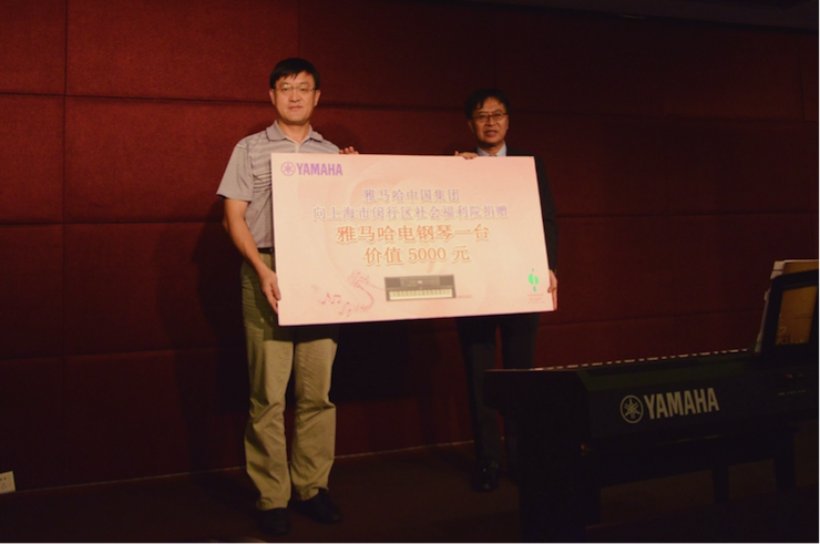 利来w66乐器爱心捐赠行动——将琴声带进闵行社会福利院